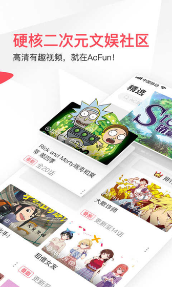 AcFun下载安装 - 正版高清漫画APP Hero图