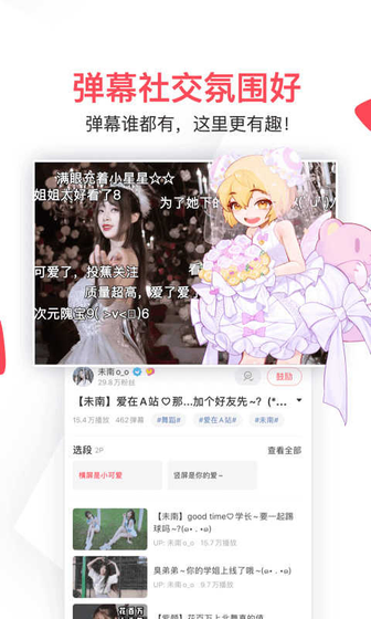 AcFun下载安装 - 正版高清漫画APP Hero图